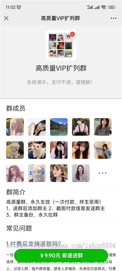 付费入群程序 付费进群h5公众号版 九块九付费进群源码开发搭建亲测