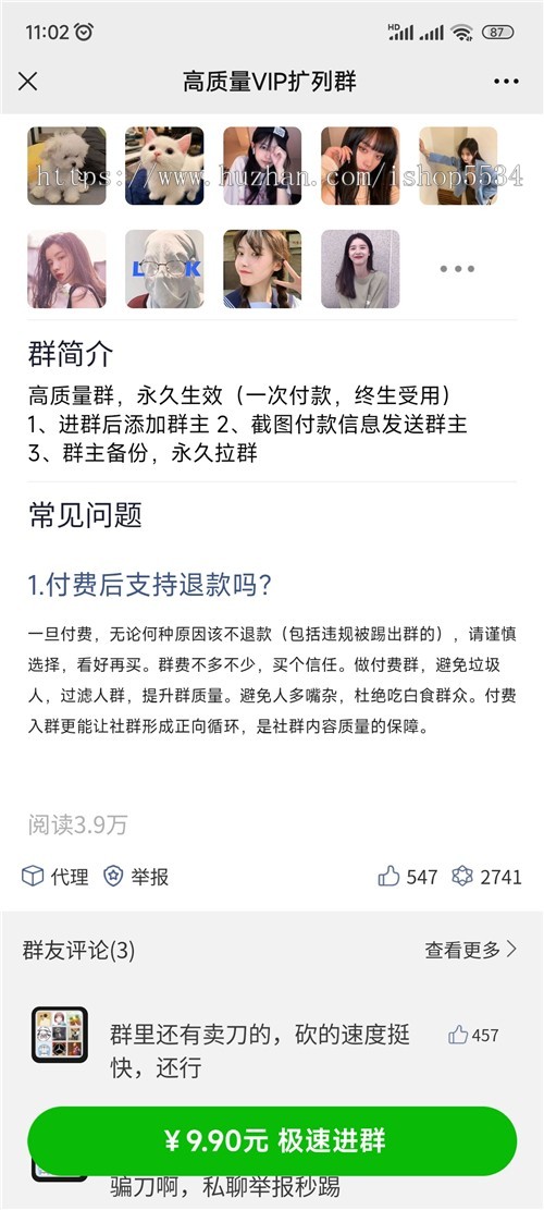 付费入群程序 付费进群h5公众号版 九块九付费进群源码开发搭建亲测