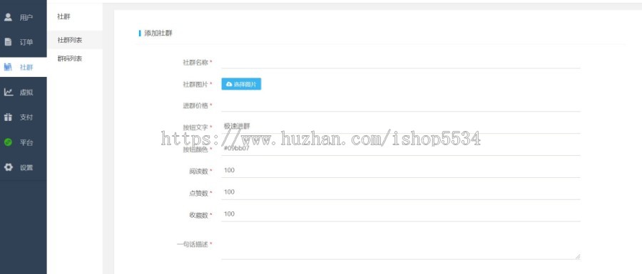 付费入群程序 付费进群h5公众号版 九块九付费进群源码开发搭建亲测