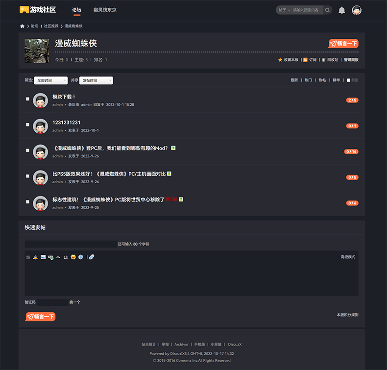 php网站程序论坛社区源码黑色简约纯净代码带手机搭建模板制作
