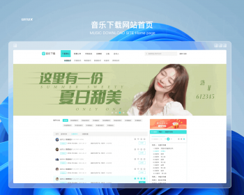 音乐下载网站 音乐合伙人网站