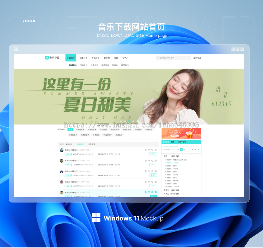 音乐下载网站 音乐合伙人网站