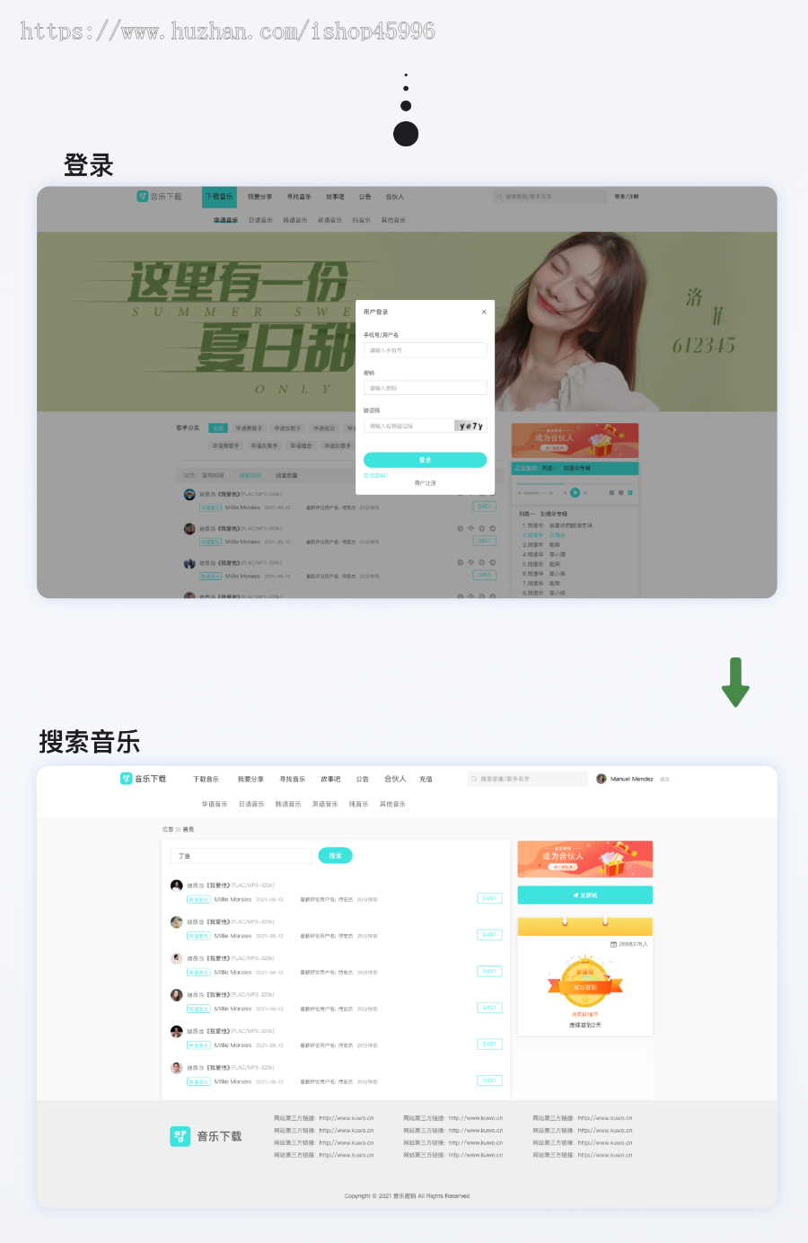 音乐下载网站 音乐合伙人网站
