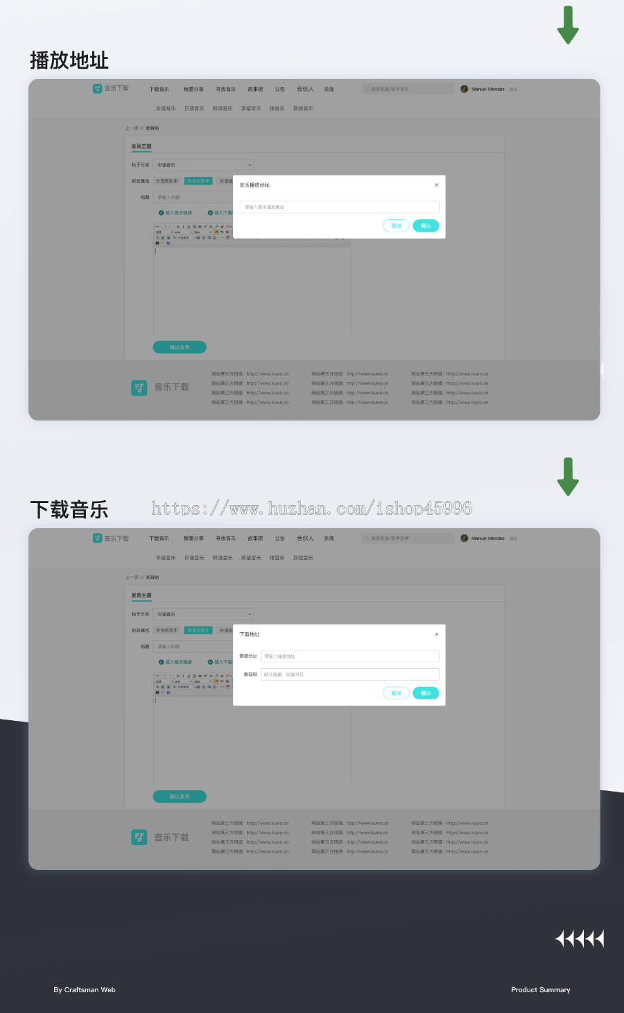 音乐下载网站 音乐合伙人网站