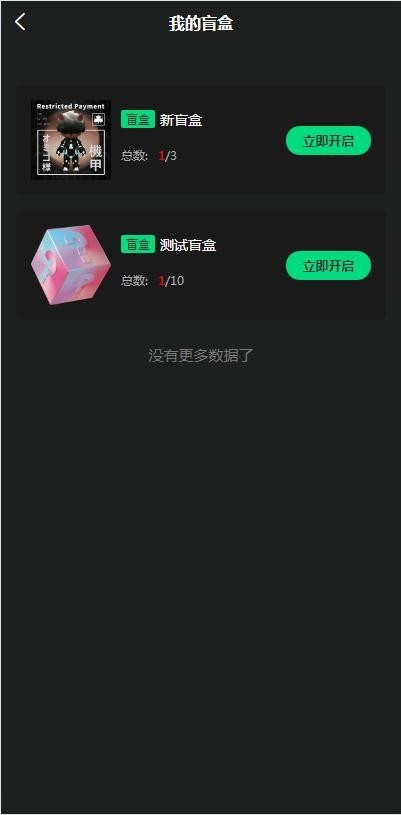 独立版NFT数字艺术数字藏品交易市场小程序APP元宇宙区块链nft系统源码搭建二开