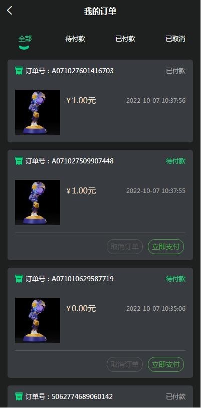 独立版NFT数字艺术数字藏品交易市场小程序APP元宇宙区块链nft系统源码搭建二开