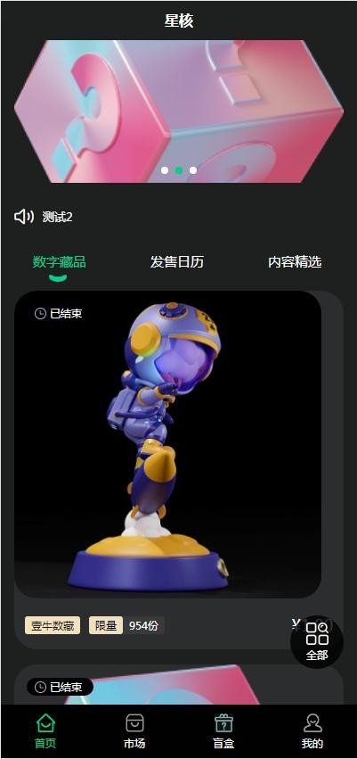独立版NFT数字艺术数字藏品交易市场小程序APP元宇宙区块链nft系统源码搭建二开