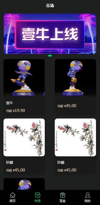 独立版NFT数字艺术数字藏品交易市场小程序APP元宇宙区块链nft系统源码搭建二开