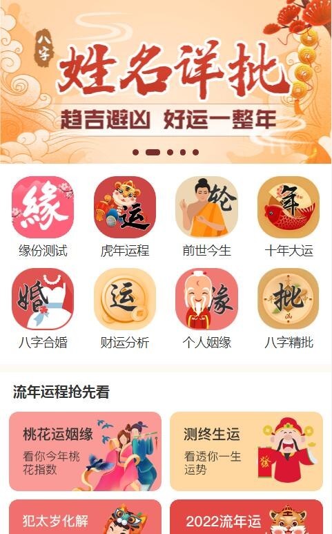全新2022年付费测算系统完整版源码/完美对接支付结算
