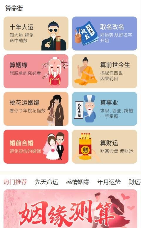 全新2022年付费测算系统完整版源码/完美对接支付结算