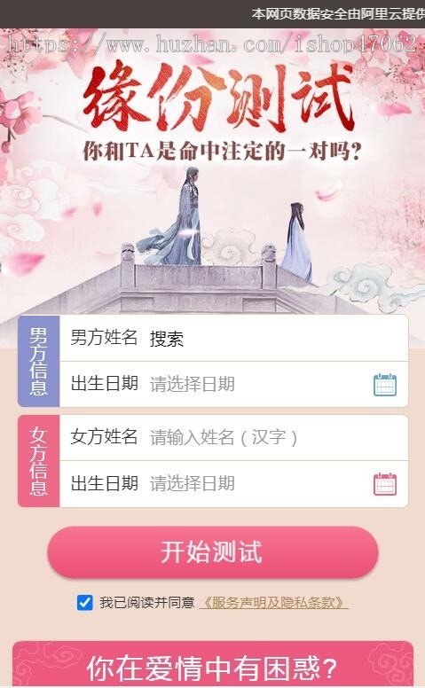 全新2022年付费测算系统完整版源码/完美对接支付结算