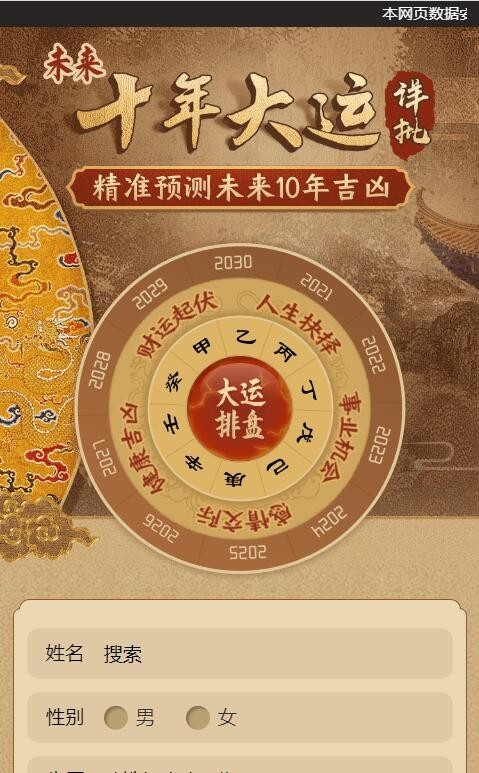 全新2022年付费测算系统完整版源码/完美对接支付结算