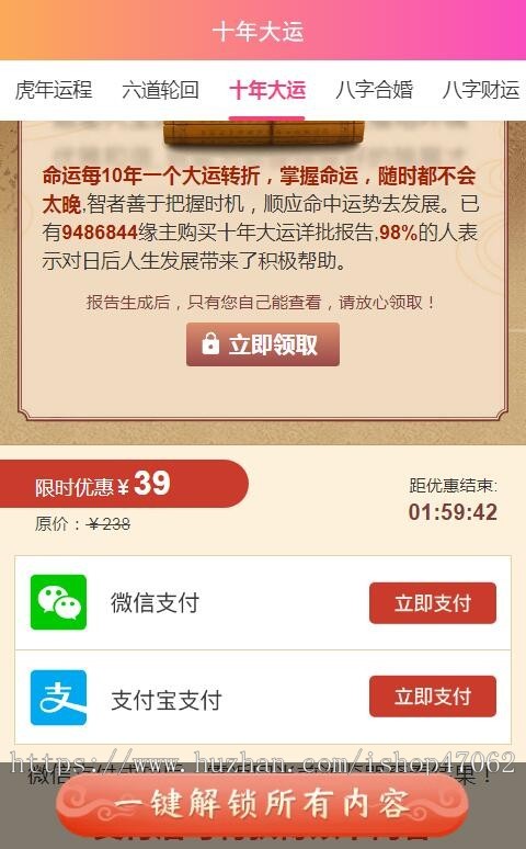 全新2022年付费测算系统完整版源码/完美对接支付结算