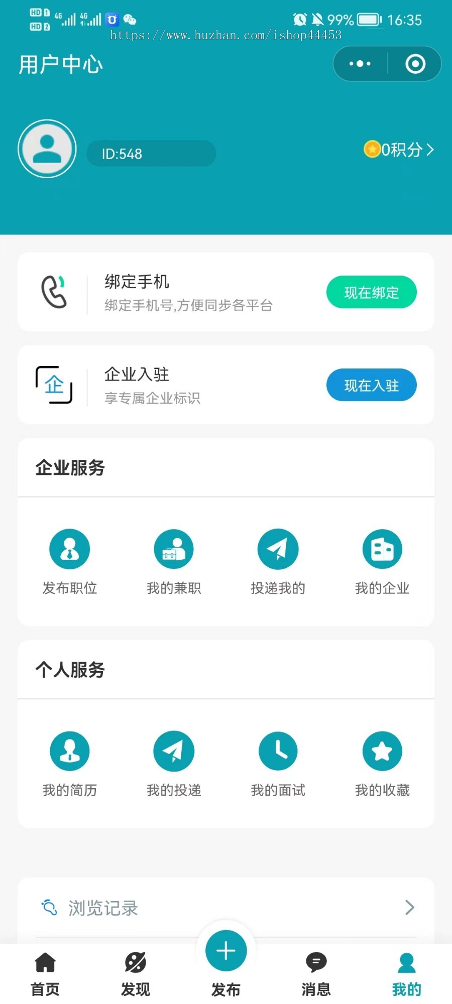 修复版招聘企业职位求职兼职劳务招工系统源码微信小程序推荐分销经纪代理搭建上线