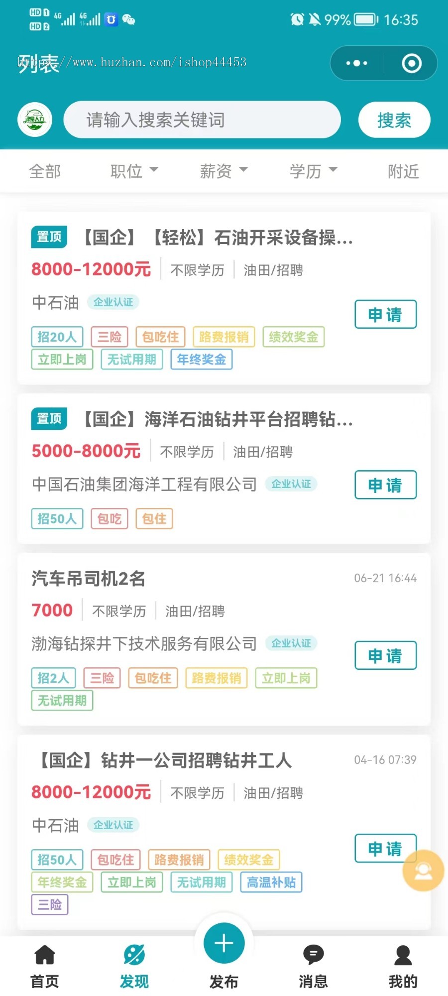 修复版招聘企业职位求职兼职劳务招工系统源码微信小程序推荐分销经纪代理搭建上线