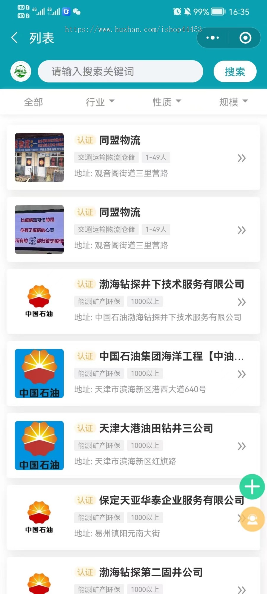 修复版招聘企业职位求职兼职劳务招工系统源码微信小程序推荐分销经纪代理搭建上线