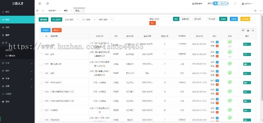 修复版招聘企业职位求职兼职劳务招工系统源码微信小程序推荐分销经纪代理搭建上线
