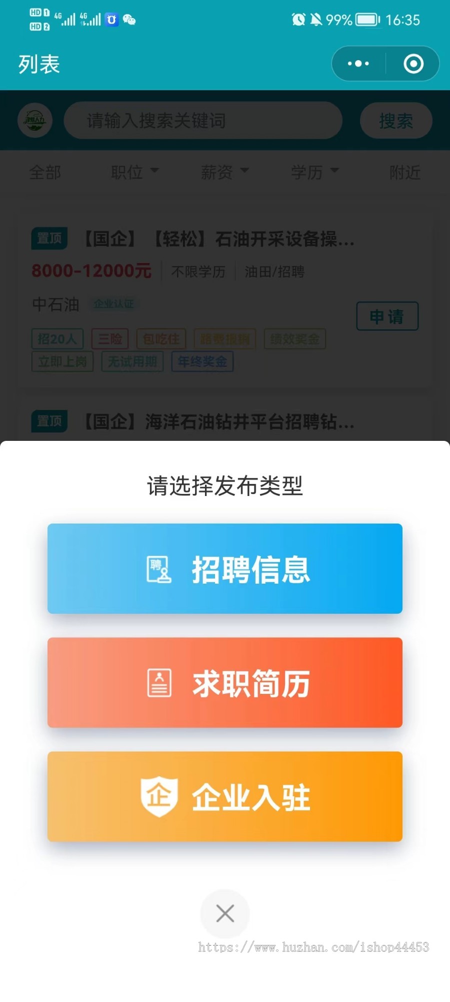 修复版招聘企业职位求职兼职劳务招工系统源码微信小程序推荐分销经纪代理搭建上线