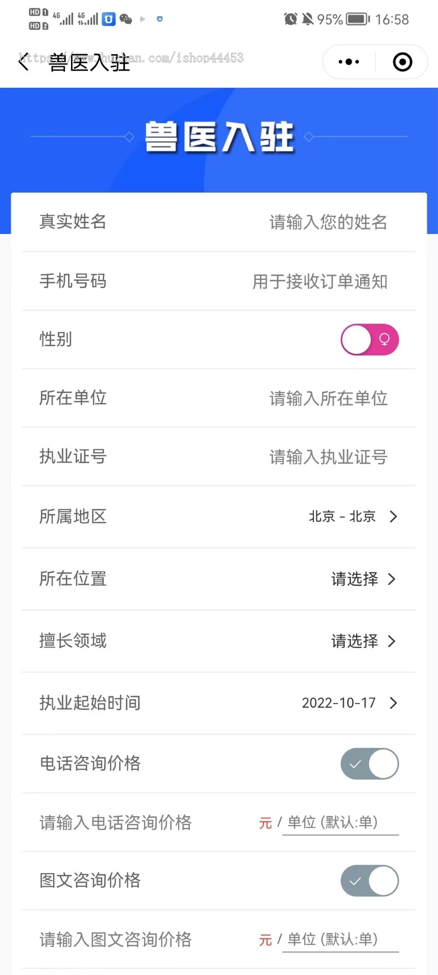 修复闪退宠物医院在线问诊医药宠粮商城小程序开发排队预约APP定制搭建