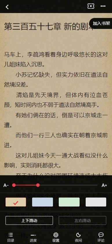 2022狂雨小说系统增强版1.5.2 TP内核开源自带6个采集规则2套模板5个插件含手机模板