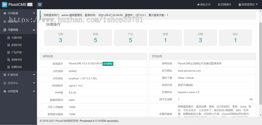 (自适应手机版)响应式蔬菜配送网站pbootcms模板 绿色果蔬配送网站