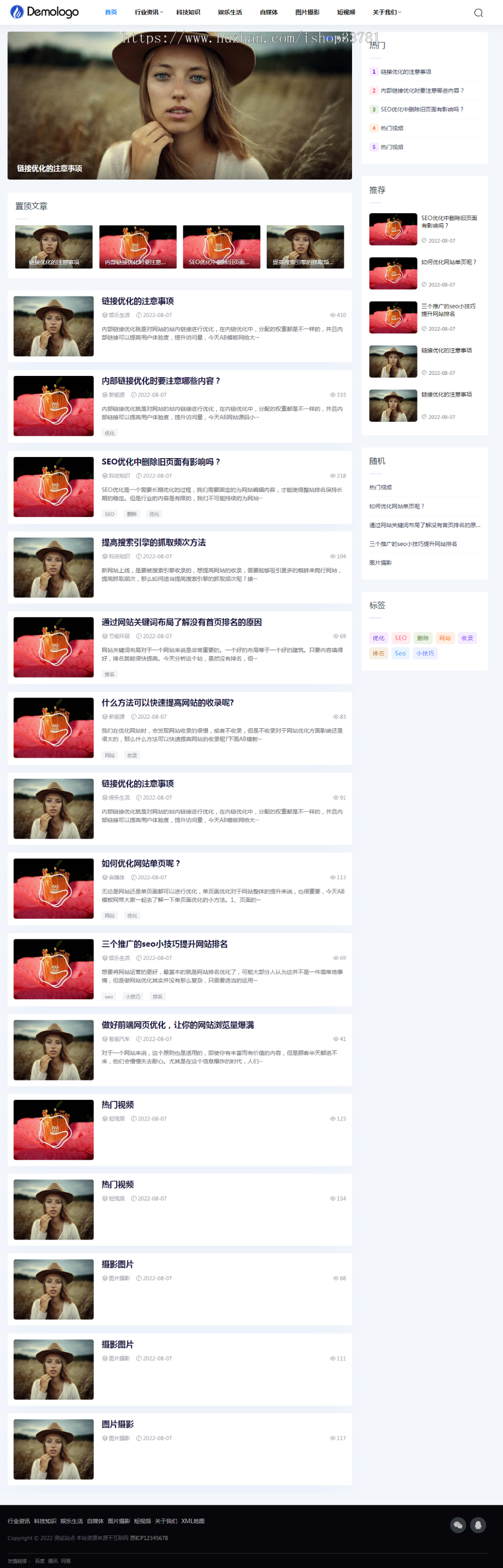 (自适应手机端)响应式新闻博客知识类pbootcms网站模板 自媒体运营博客网站