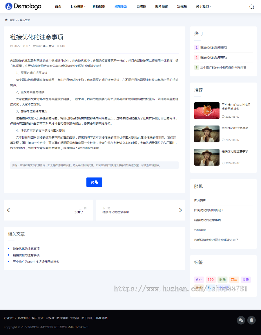 (自适应手机端)响应式新闻博客知识类pbootcms网站模板 自媒体运营博客网站