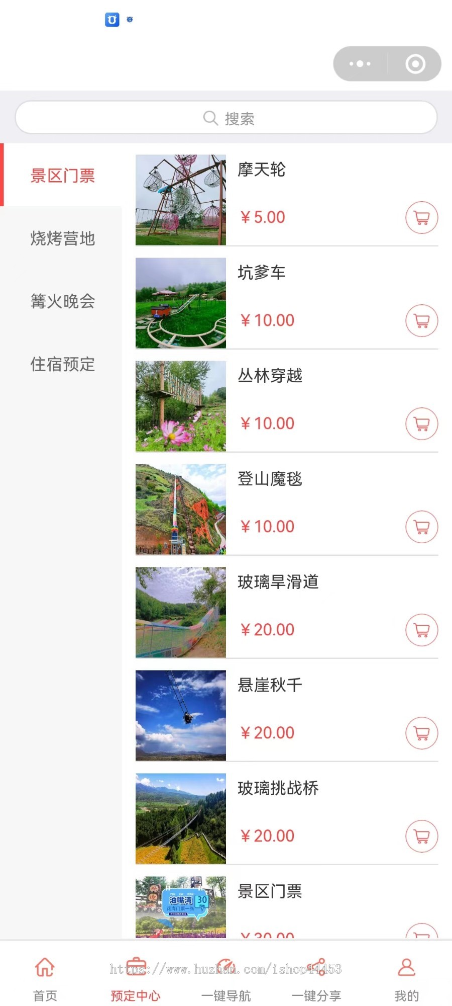 智慧助农农家乐民俗专用特色乡村景区旅游门票农家乐预约预定民宿源码搭建二开