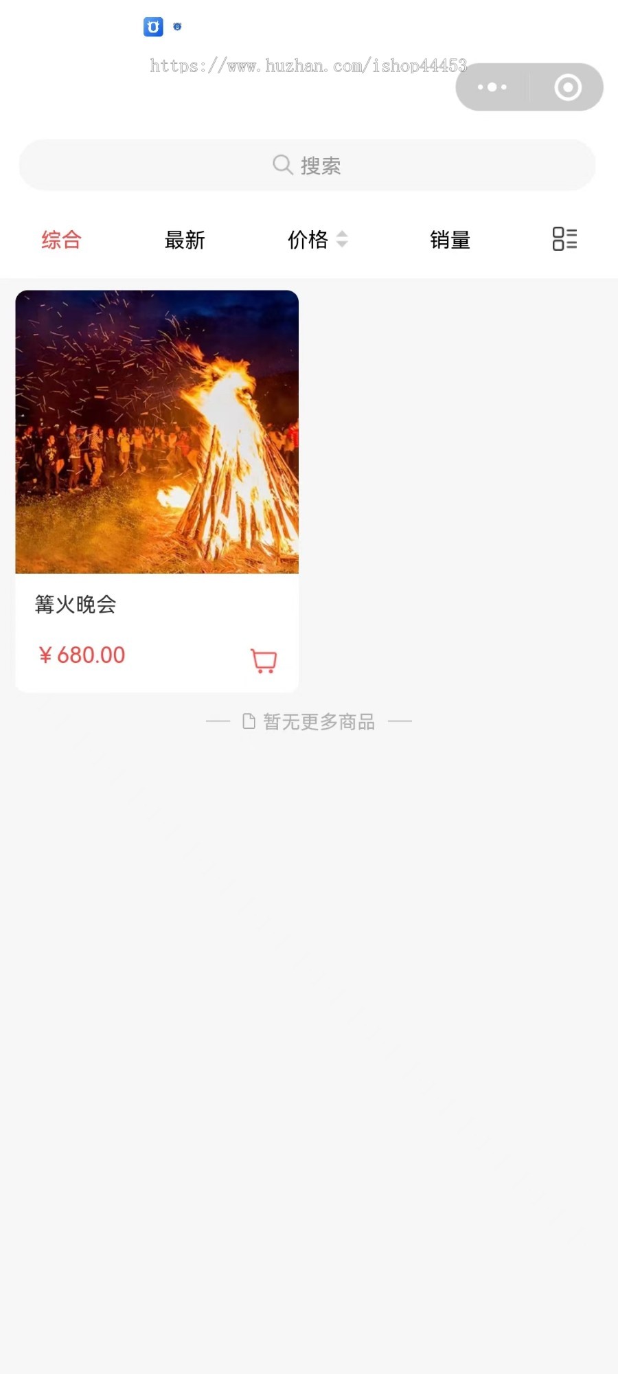 智慧助农农家乐民俗专用特色乡村景区旅游门票农家乐预约预定民宿源码搭建二开
