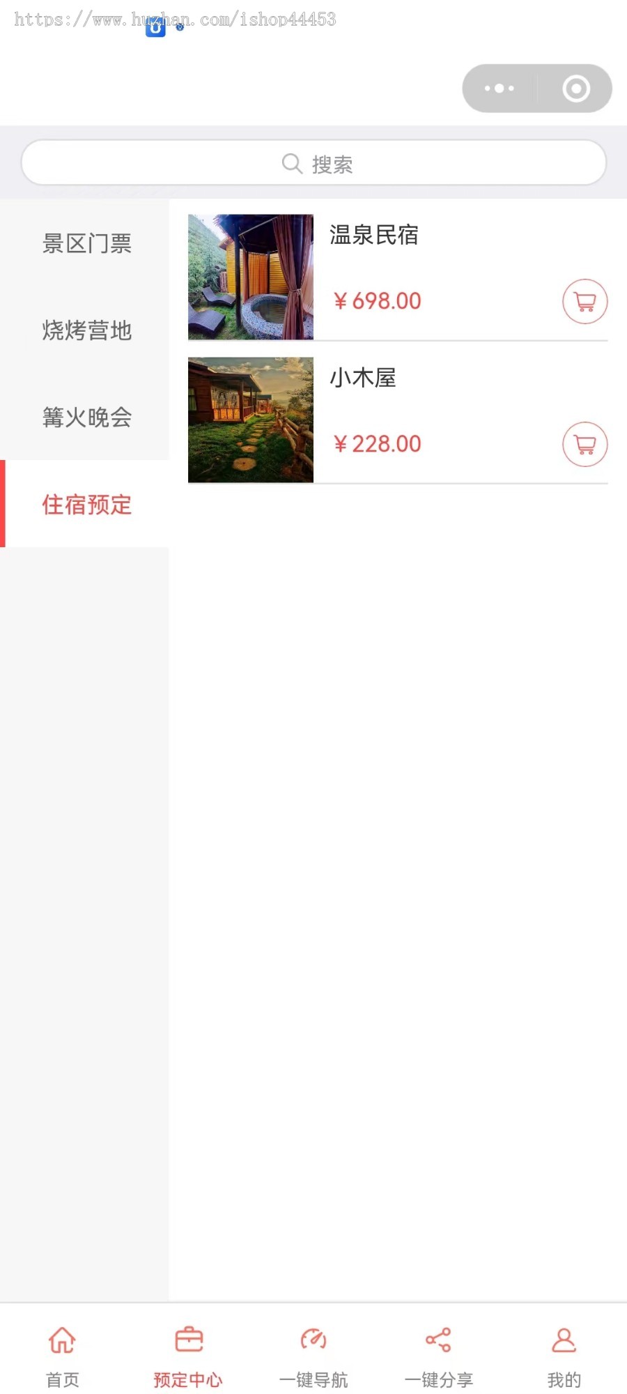 智慧助农农家乐民俗专用特色乡村景区旅游门票农家乐预约预定民宿源码搭建二开
