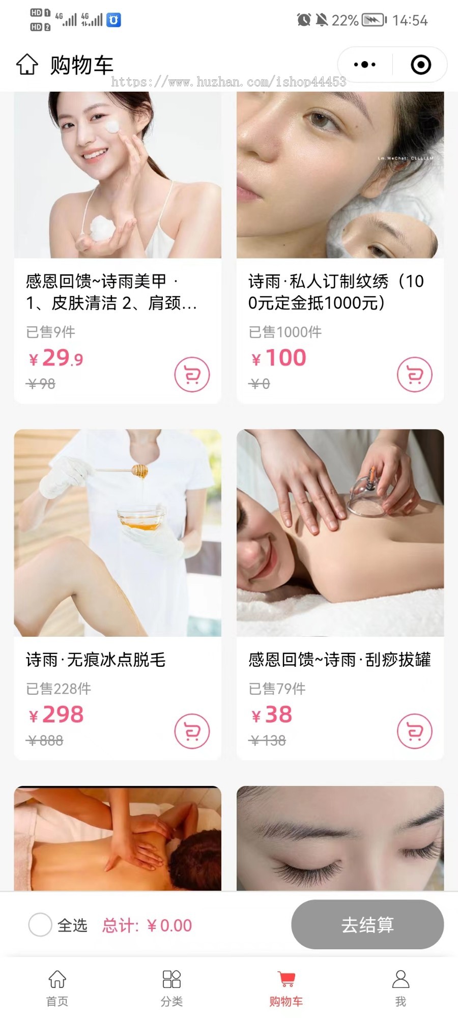 美容院专用多门店美容美甲美睫美瞳美体美足养生保健理疗预约上门小程序搭建二开
