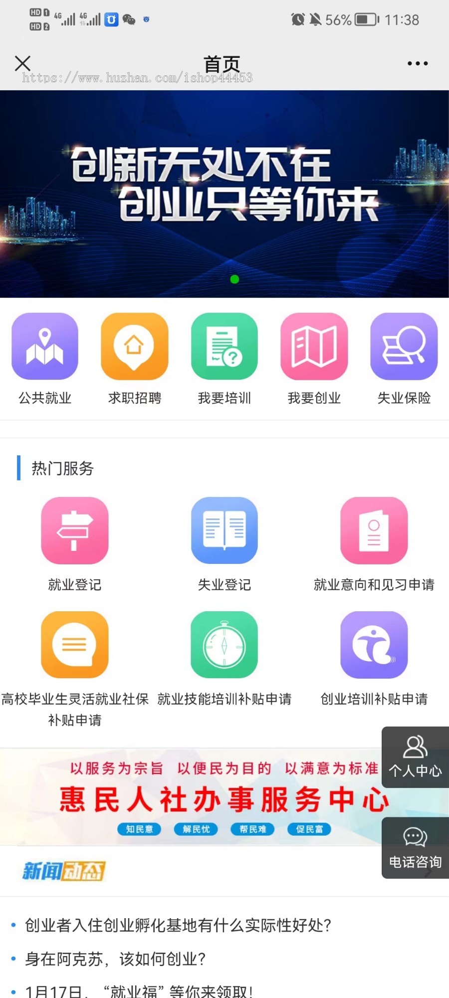 地方智慧平台政务系统开发就业系统公众号服务智慧线上申请审批网站E政源码搭建