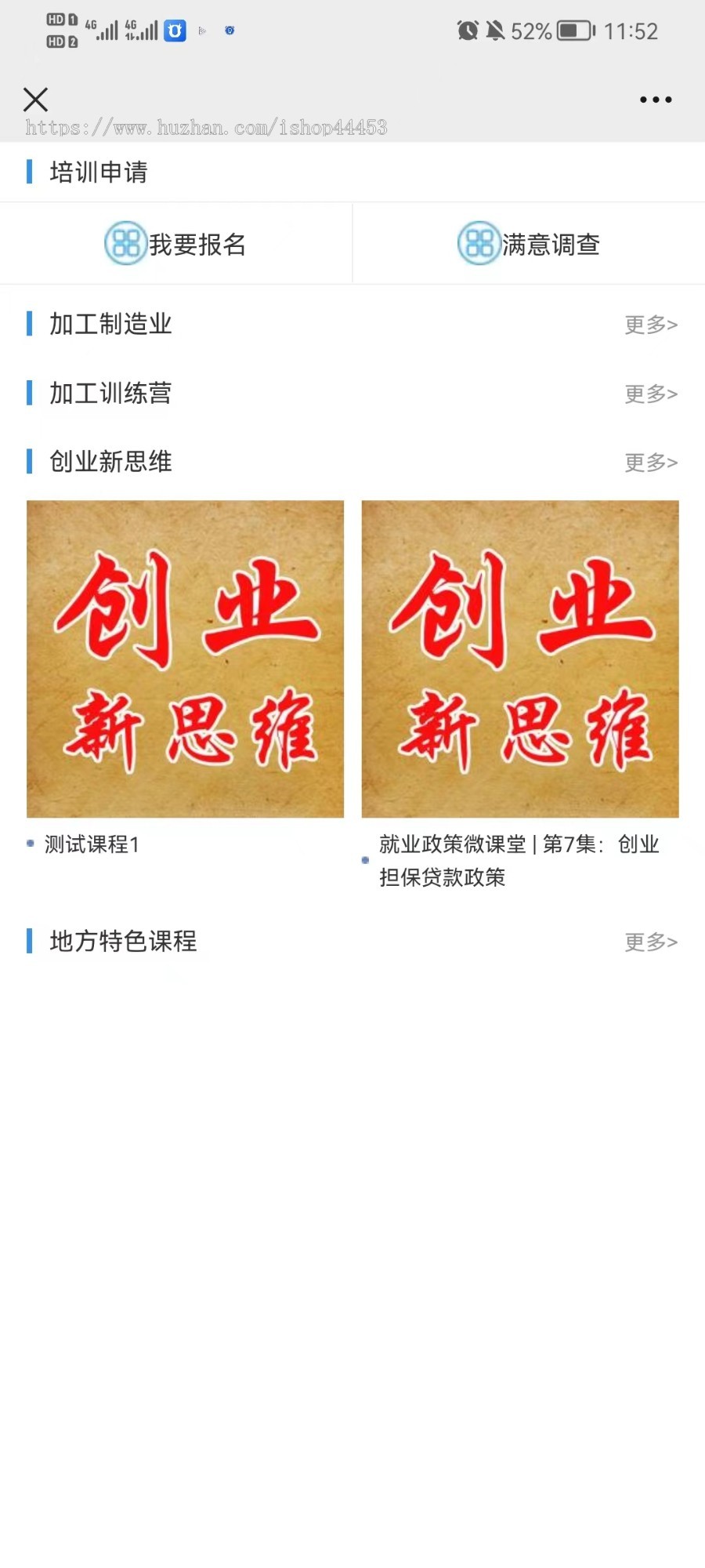 地方智慧平台政务系统开发就业系统公众号服务智慧线上申请审批网站E政源码搭建