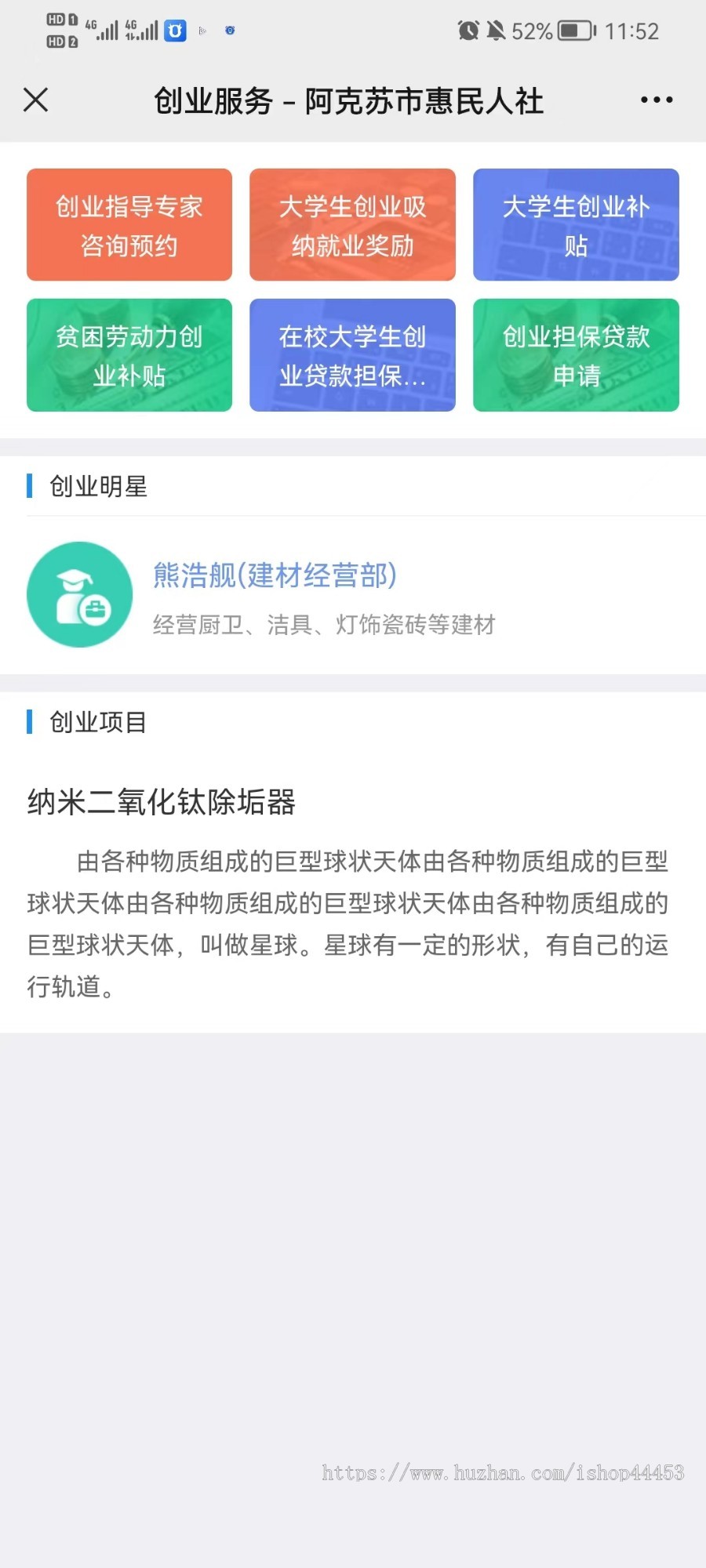 地方智慧平台政务系统开发就业系统公众号服务智慧线上申请审批网站E政源码搭建