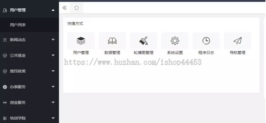 地方智慧平台政务系统开发就业系统公众号服务智慧线上申请审批网站E政源码搭建