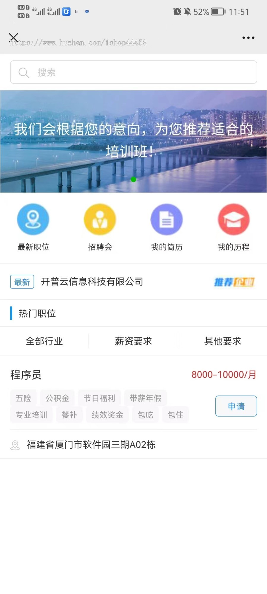 地方智慧平台政务系统开发就业系统公众号服务智慧线上申请审批网站E政源码搭建