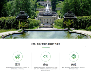 （自适应手机端）园林景观类网站pbootcms模板 园林建筑设计网站源码