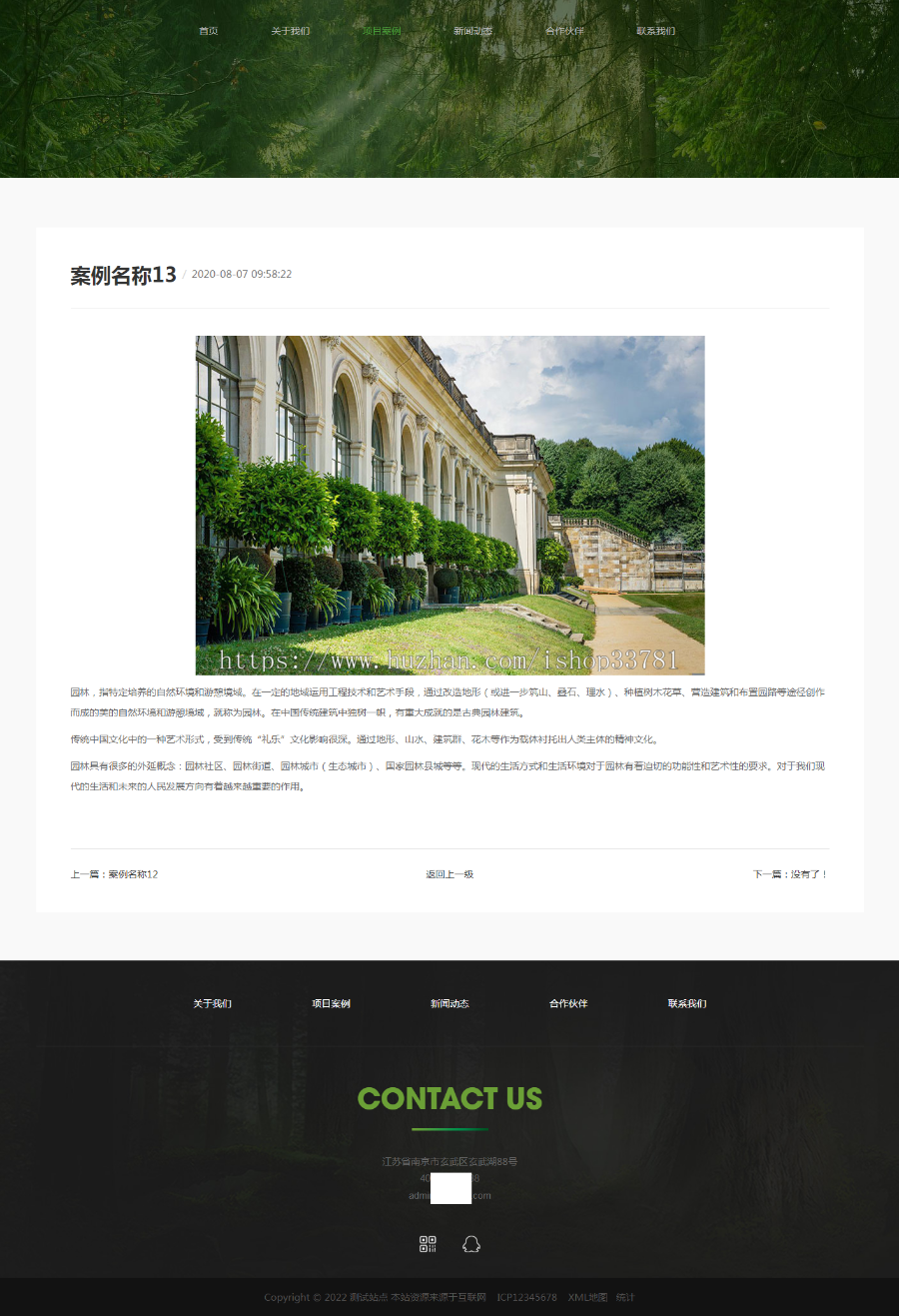 (自适应手机端)园林景观类网站pbootcms模板 园林建筑设计网站源码