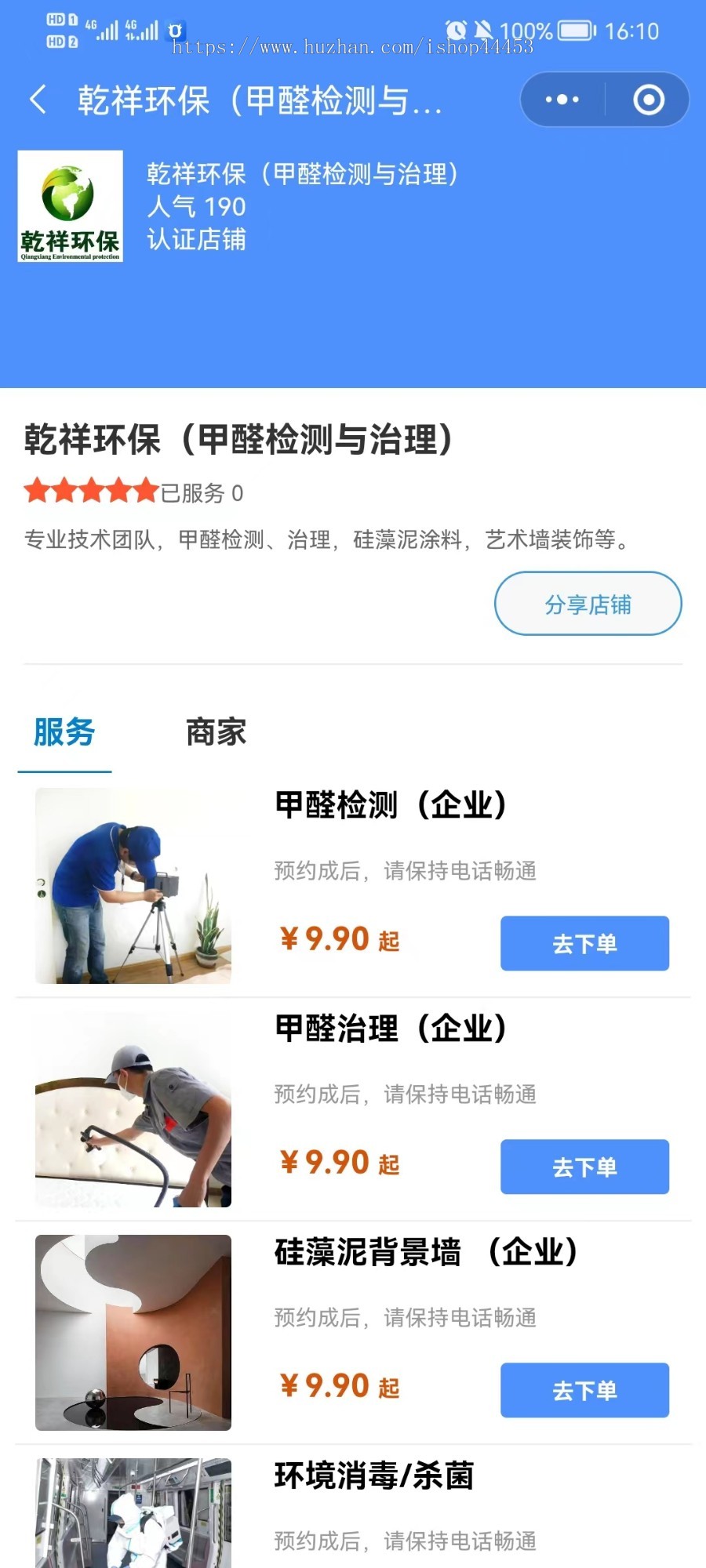 开源修复版同城上门家政预约保姆废品二手线上回收衣服鞋子清洗家电维修清洗搭建