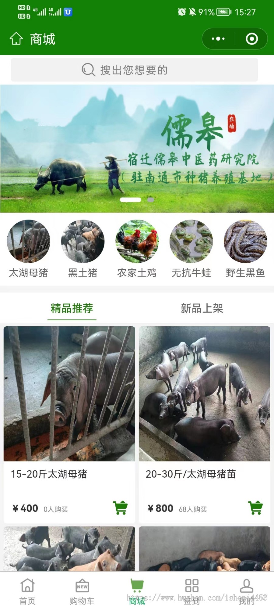 智慧农业新农村建设专用数字化农业农场认养带监控溯源物联网源码搭建