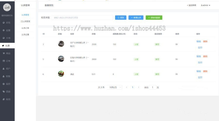 智慧农业新农村建设专用数字化农业农场认养带监控溯源物联网源码搭建