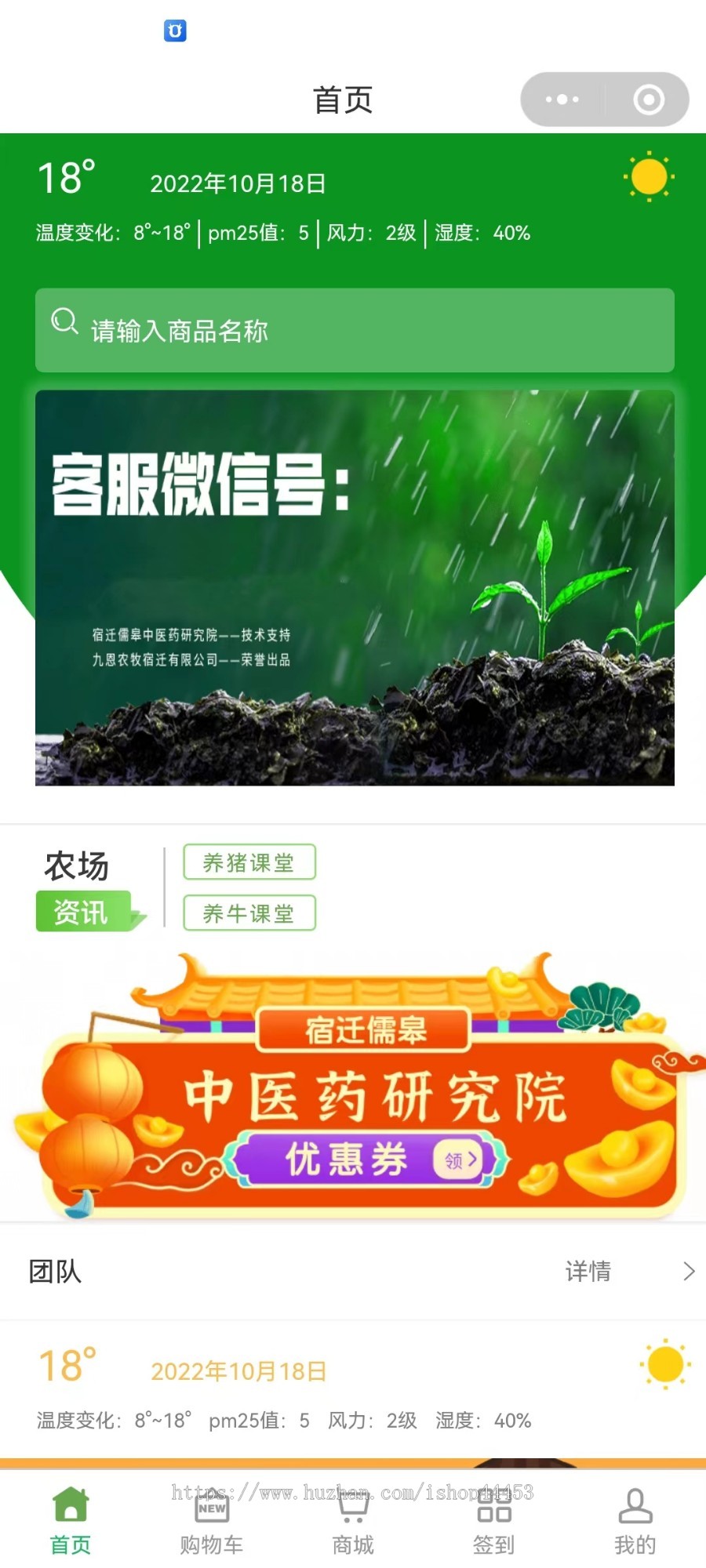 智慧农业新农村建设专用数字化农业农场认养带监控溯源物联网源码搭建