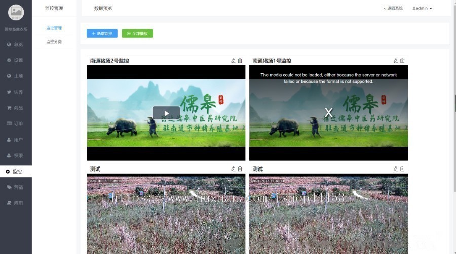 智慧农业新农村建设专用数字化农业农场认养带监控溯源物联网源码搭建