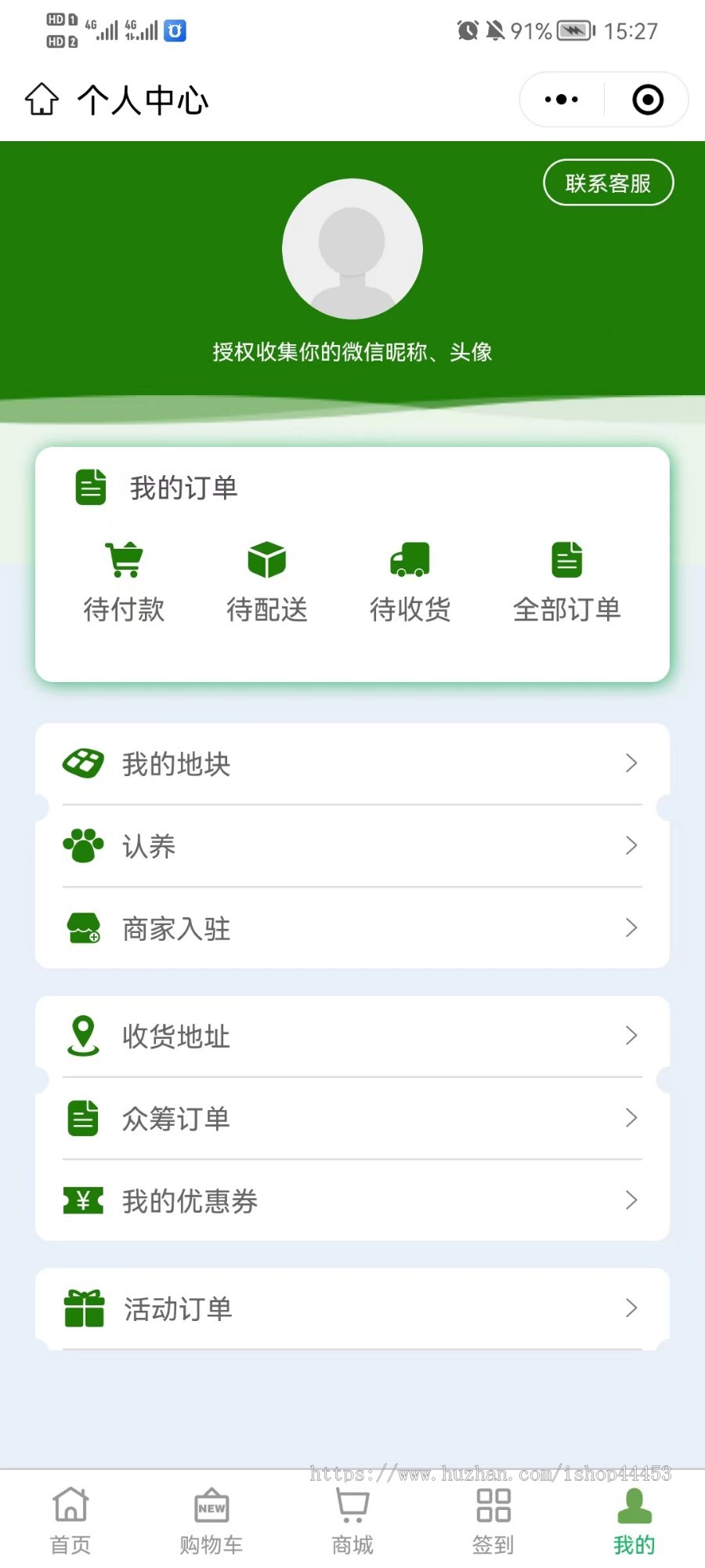 智慧农业新农村建设专用数字化农业农场认养带监控溯源物联网源码搭建