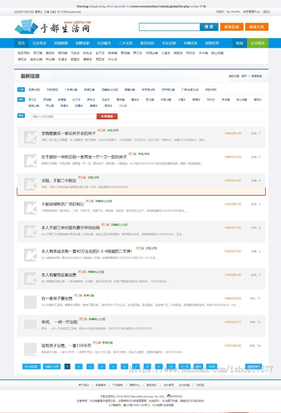 新版仿台州信息网源码|商业版|电脑版+手机版|分类信息源码|修复BUG版可运营