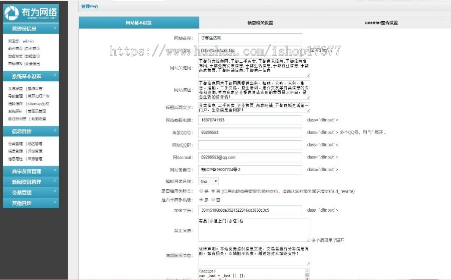 新版仿台州信息网源码|商业版|电脑版+手机版|分类信息源码|修复BUG版可运营