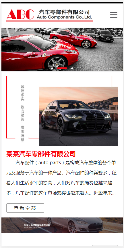 (自适应手机端)简繁双语响应式汽车零件配件pbootcms模板 HTML5汽修汽配制造类