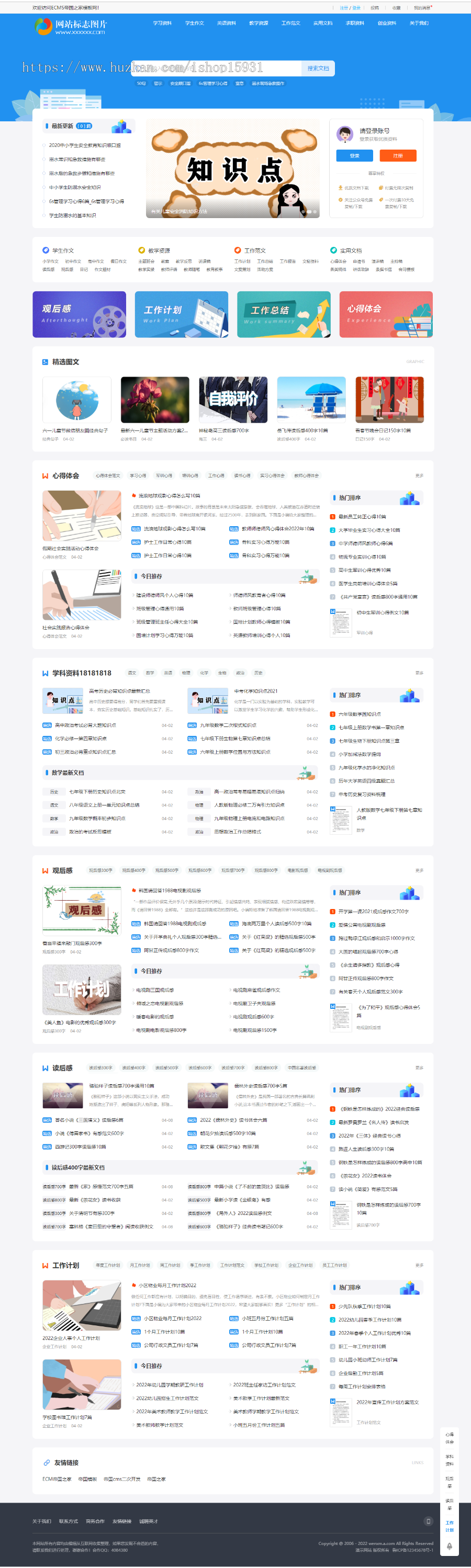 【Pro升级版】帝国cms7.5文库范文自动生成word文档/文章付费下载/内容付费复制/带支付