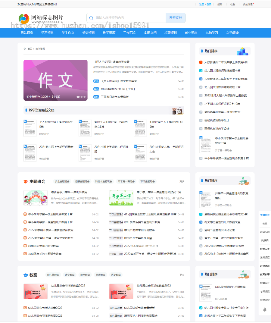 【Pro升级版】帝国cms7.5文库范文自动生成word文档/文章付费下载/内容付费复制/带支付