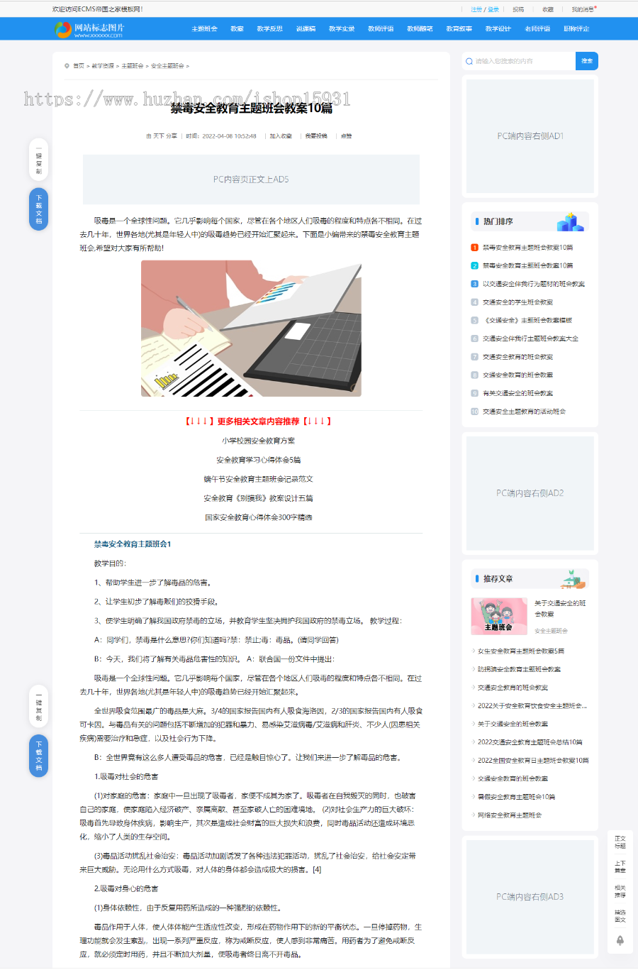 【Pro升级版】帝国cms7.5文库范文自动生成word文档/文章付费下载/内容付费复制/带支付